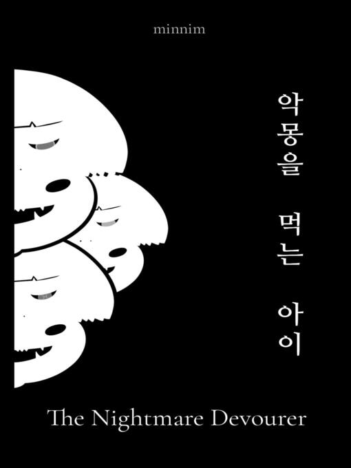 Title details for The Nightmare Devourer by minnim - Wait list